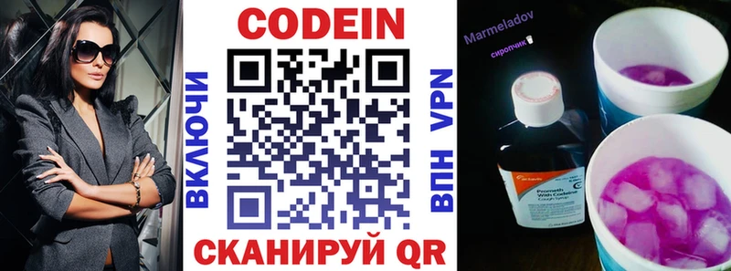 Кодеиновый сироп Lean напиток Lean (лин)  Купить  Пучеж 