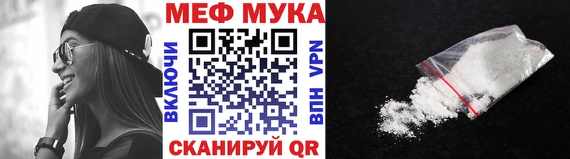 Меф мяу мяу  Купить закладки  Пучеж 
